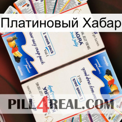 Платиновый Хабар kamagra1